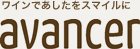 ワインであしたをスマイルに