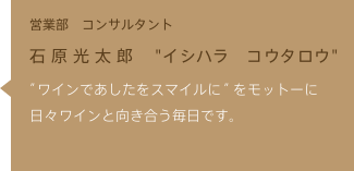 石原 光太郎　イシハラ コウタロウ